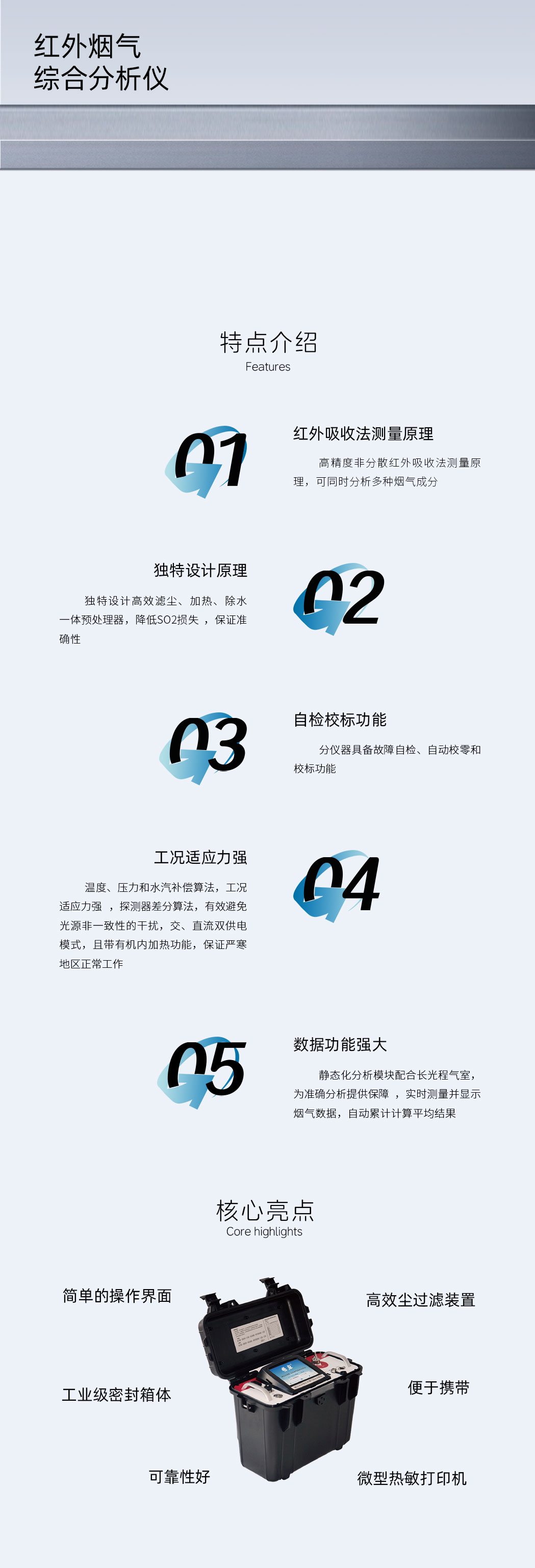 红外烟气综合分析仪3026型详情页.jpg