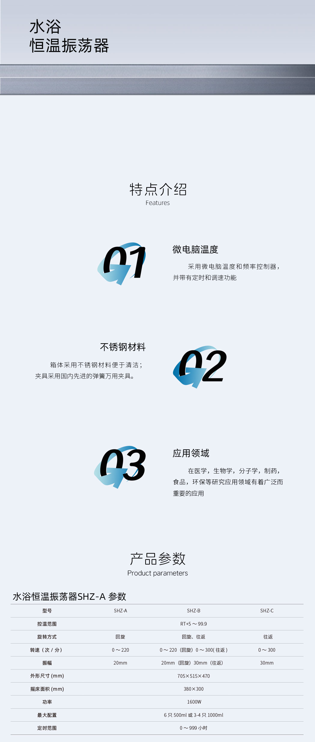 水浴恒温振荡器SHZ-A--详情页.jpg