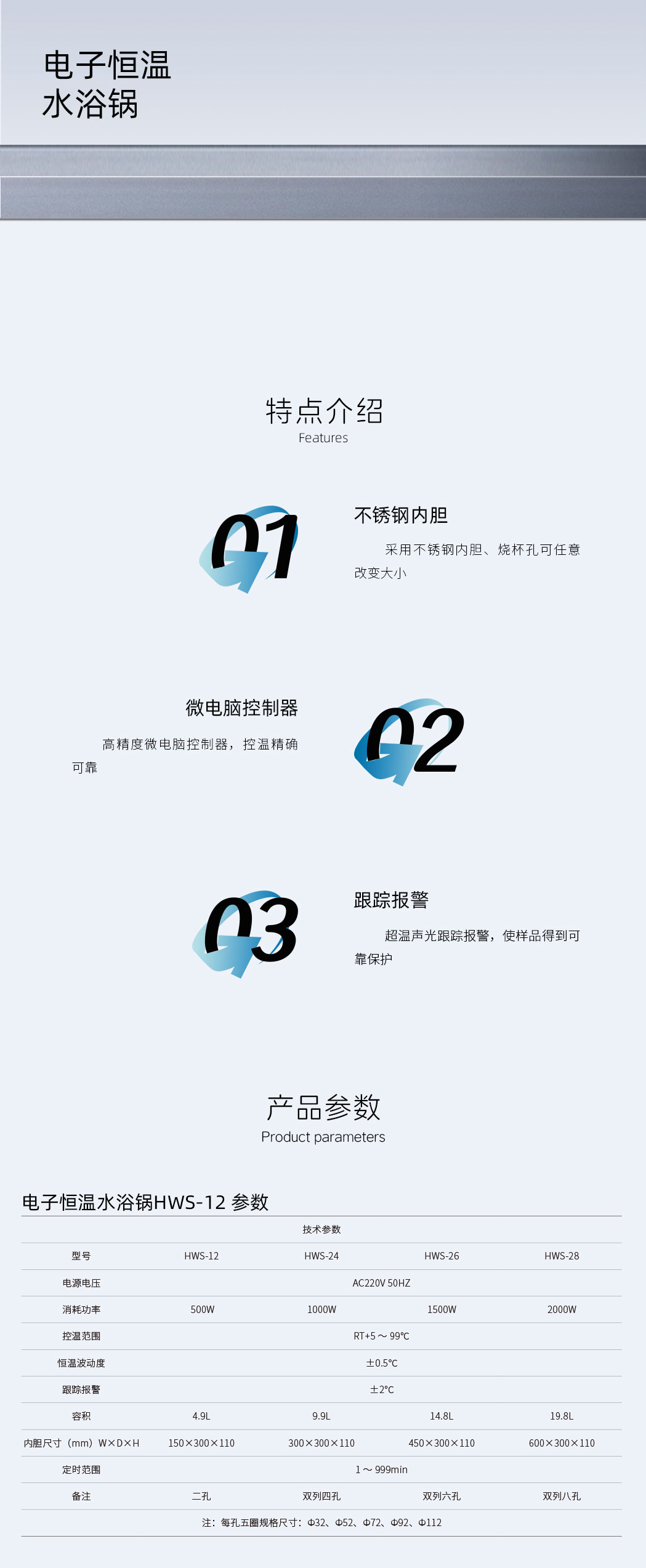 电子恒温水浴锅HWS-12-详情页.jpg