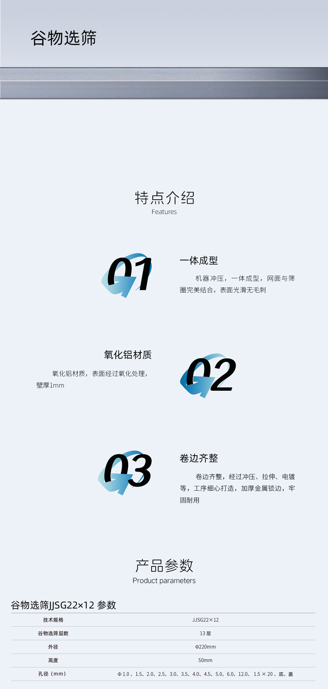 谷物选筛JJSG22-12-详情页.jpg